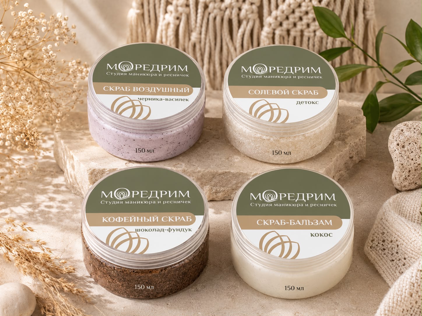 Скрабы для тела МореДрим